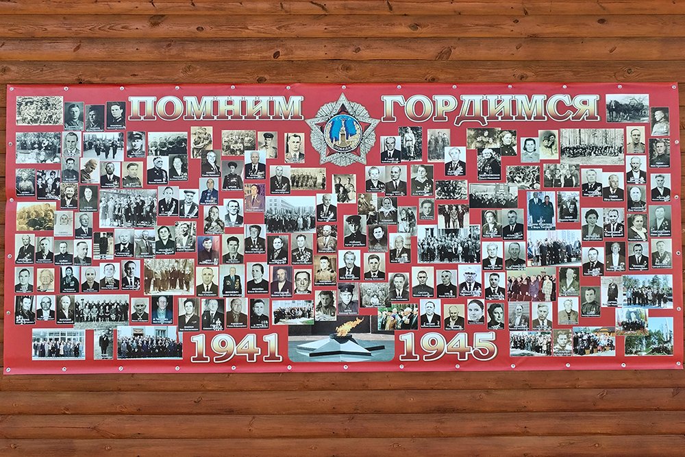 Баннер «Мы помним! Мы гордимся!»